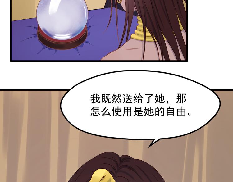 捡到只小狐狸韩漫全集-番外 浪漫婚礼无删减无遮挡章节图片 