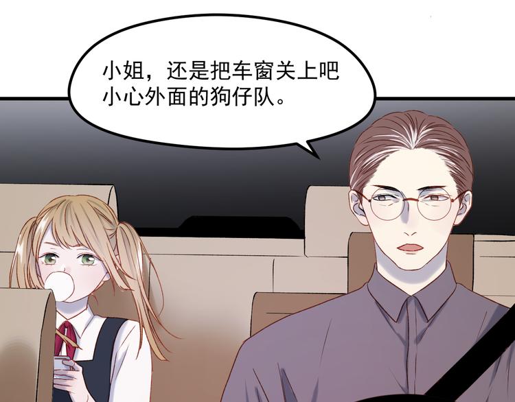 捡到只小狐狸韩漫全集-番外 浪漫婚礼无删减无遮挡章节图片 