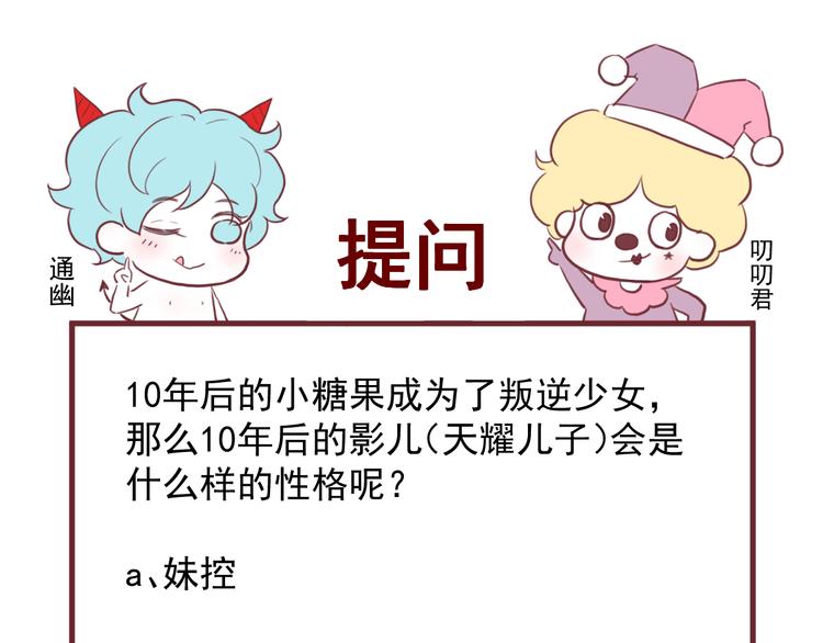 捡到只小狐狸韩漫全集-番外 浪漫婚礼无删减无遮挡章节图片 