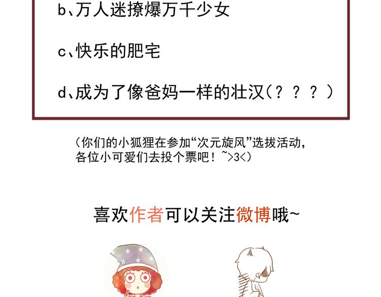 捡到只小狐狸韩漫全集-番外 浪漫婚礼无删减无遮挡章节图片 