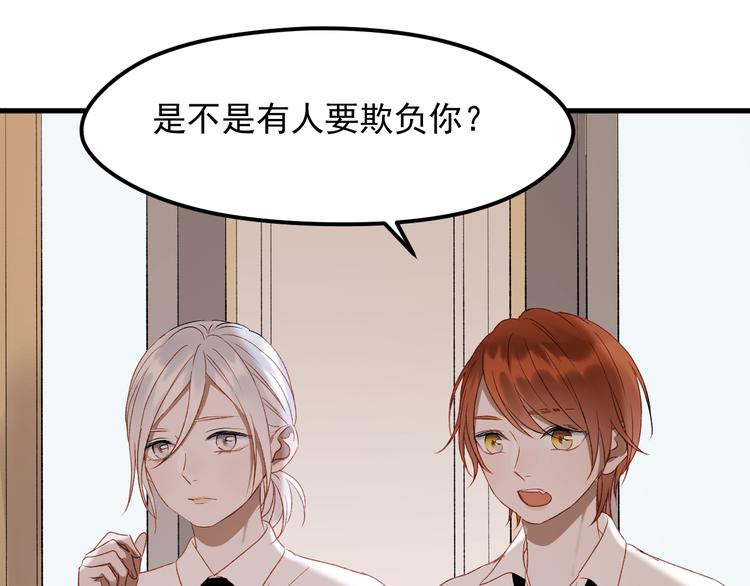 捡到只小狐狸韩漫全集-番外 法王的克星无删减无遮挡章节图片 