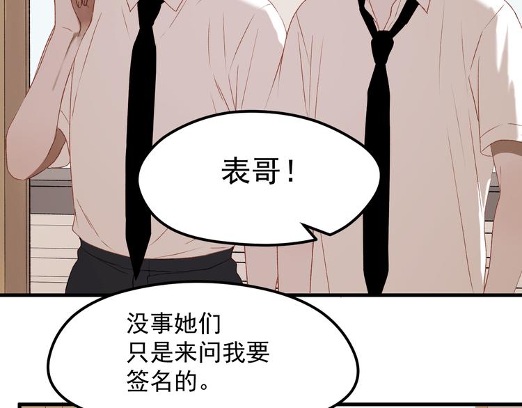 捡到只小狐狸韩漫全集-番外 法王的克星无删减无遮挡章节图片 