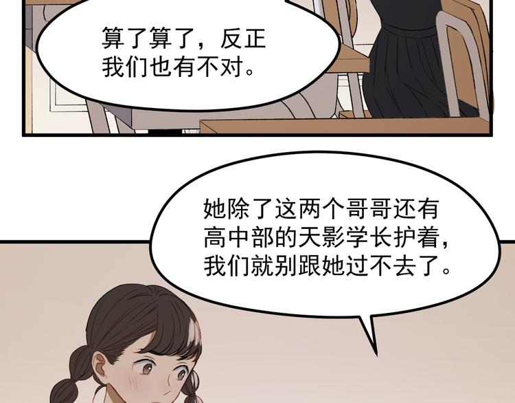 捡到只小狐狸韩漫全集-番外 法王的克星无删减无遮挡章节图片 