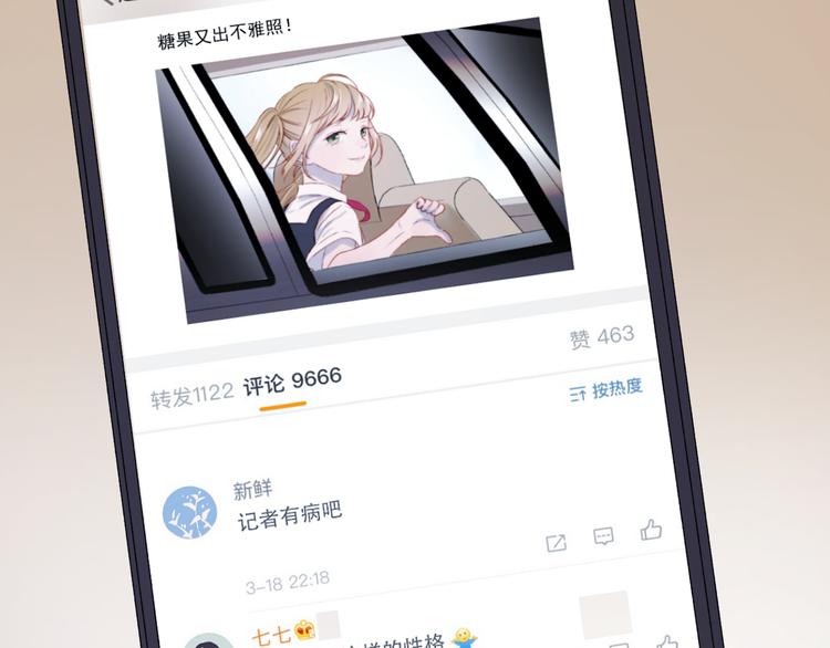 捡到只小狐狸韩漫全集-番外 法王的克星无删减无遮挡章节图片 