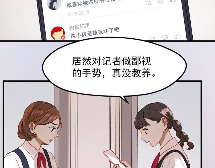 捡到只小狐狸韩漫全集-番外 法王的克星无删减无遮挡章节图片 