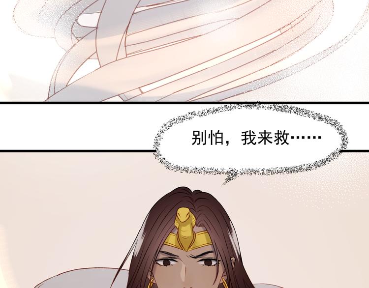 捡到只小狐狸韩漫全集-番外 法王的克星无删减无遮挡章节图片 