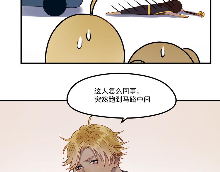 捡到只小狐狸韩漫全集-番外 法王的克星无删减无遮挡章节图片 