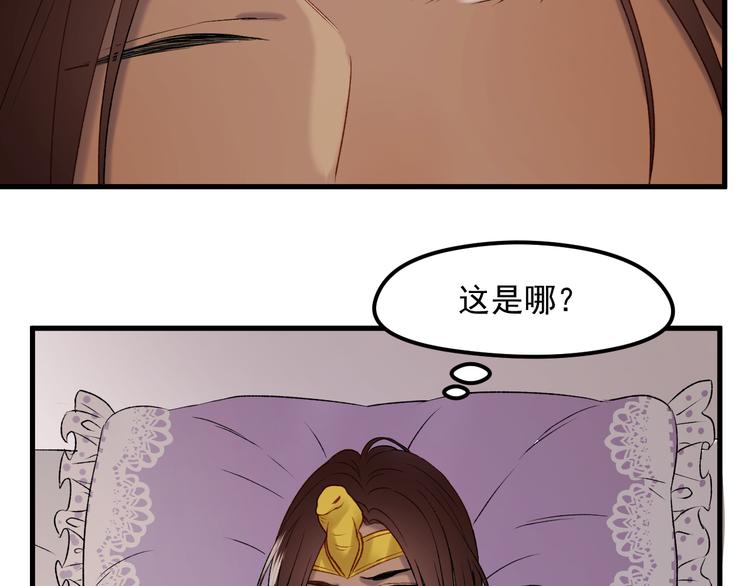 捡到只小狐狸韩漫全集-番外 法王的克星无删减无遮挡章节图片 