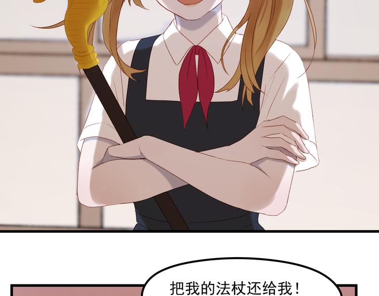 捡到只小狐狸韩漫全集-番外 法王的克星无删减无遮挡章节图片 