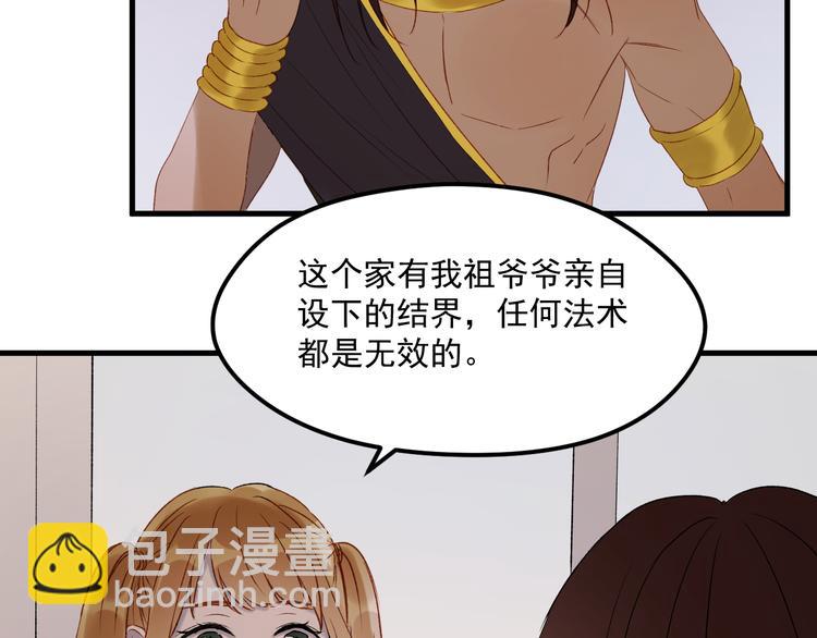 捡到只小狐狸韩漫全集-番外 法王的克星无删减无遮挡章节图片 