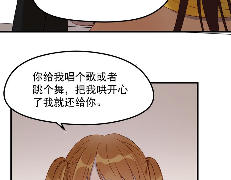 捡到只小狐狸韩漫全集-番外 法王的克星无删减无遮挡章节图片 