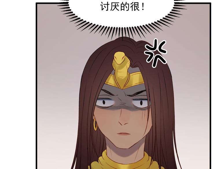 捡到只小狐狸韩漫全集-番外 法王的克星无删减无遮挡章节图片 