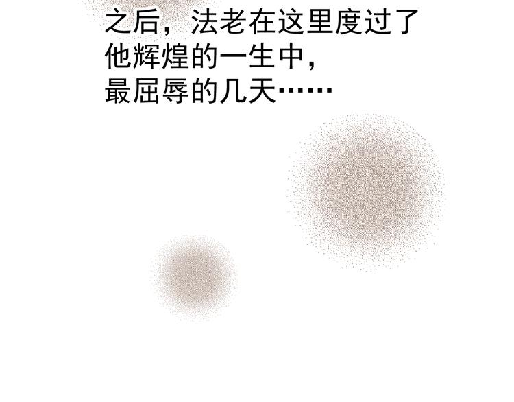 捡到只小狐狸韩漫全集-番外 法王的克星无删减无遮挡章节图片 