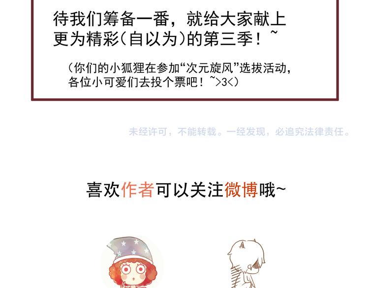捡到只小狐狸韩漫全集-番外 法王的克星无删减无遮挡章节图片 