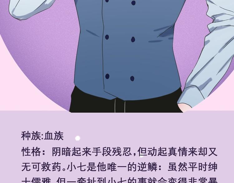 捡到只小狐狸韩漫全集-第三季关键人物介绍！无删减无遮挡章节图片 