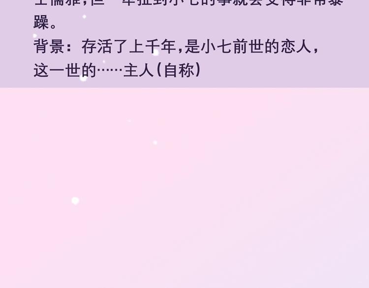 捡到只小狐狸韩漫全集-第三季关键人物介绍！无删减无遮挡章节图片 