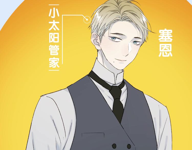 捡到只小狐狸韩漫全集-第三季关键人物介绍！无删减无遮挡章节图片 