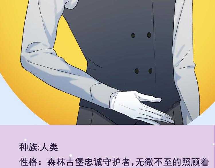 捡到只小狐狸韩漫全集-第三季关键人物介绍！无删减无遮挡章节图片 
