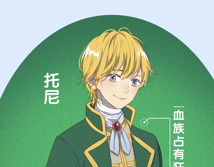 捡到只小狐狸韩漫全集-第三季关键人物介绍！无删减无遮挡章节图片 