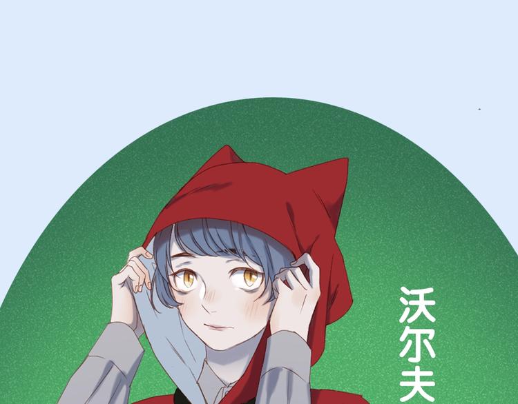 捡到只小狐狸韩漫全集-第三季关键人物介绍！无删减无遮挡章节图片 