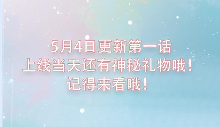 捡到只小狐狸韩漫全集-第三季关键人物介绍！无删减无遮挡章节图片 