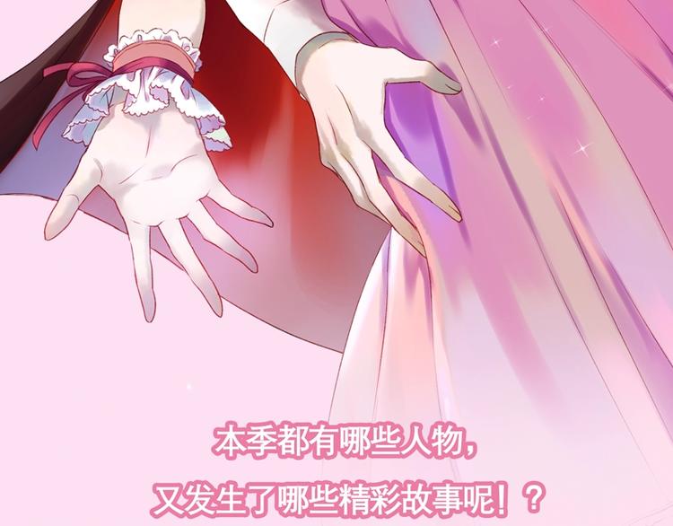 捡到只小狐狸韩漫全集-第三季关键人物介绍！无删减无遮挡章节图片 