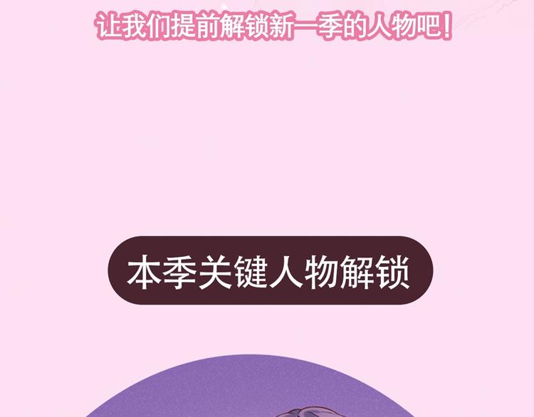 捡到只小狐狸韩漫全集-第三季关键人物介绍！无删减无遮挡章节图片 