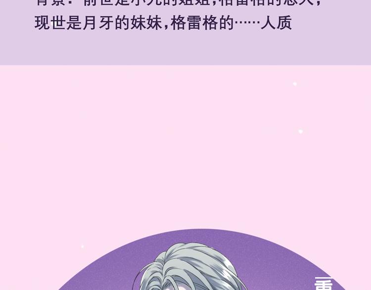 捡到只小狐狸韩漫全集-第三季关键人物介绍！无删减无遮挡章节图片 