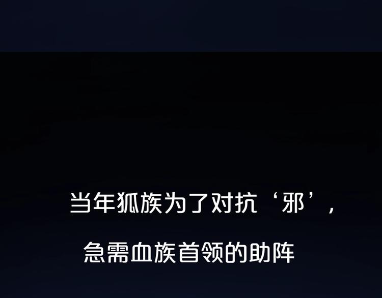 捡到只小狐狸韩漫全集-第三季 剧情序章无删减无遮挡章节图片 