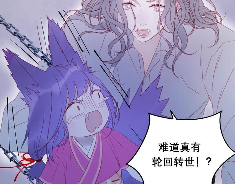 捡到只小狐狸韩漫全集-第三季 剧情序章无删减无遮挡章节图片 