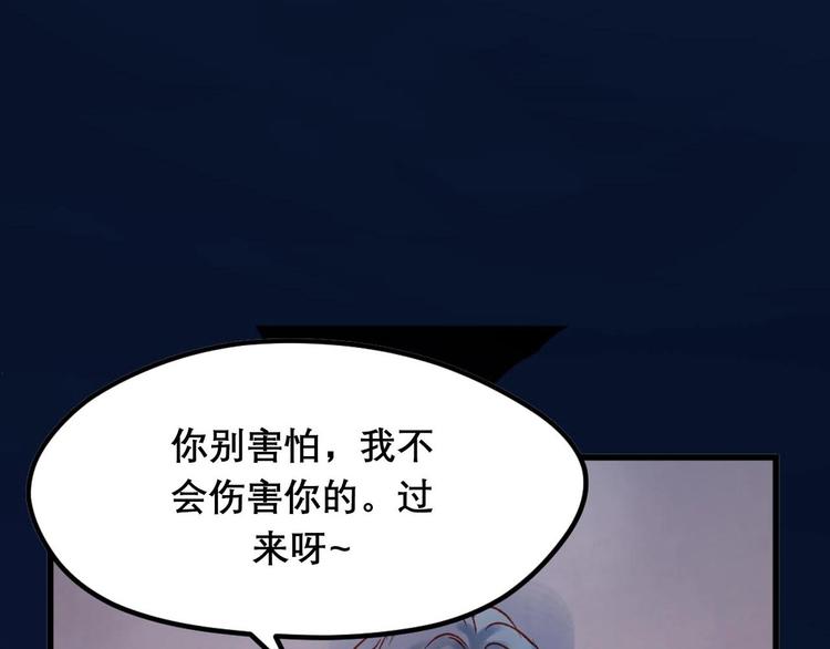 捡到只小狐狸韩漫全集-第三季 剧情序章无删减无遮挡章节图片 