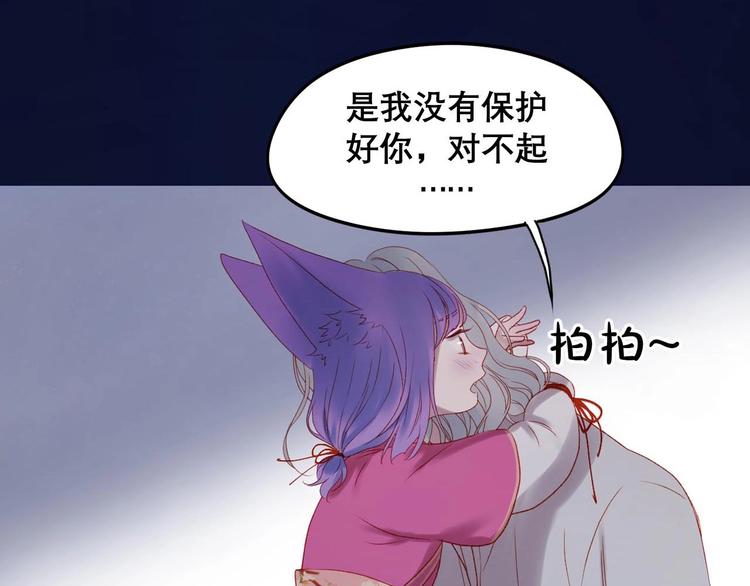 捡到只小狐狸韩漫全集-第三季 剧情序章无删减无遮挡章节图片 