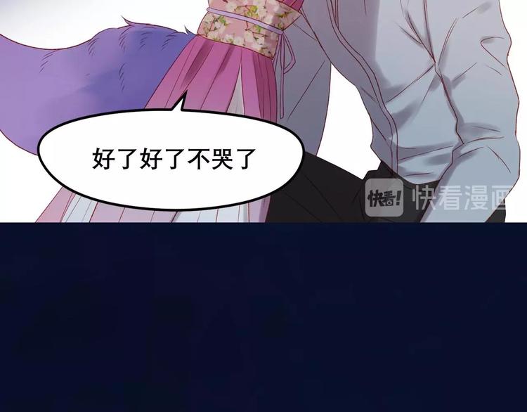捡到只小狐狸韩漫全集-第三季 剧情序章无删减无遮挡章节图片 