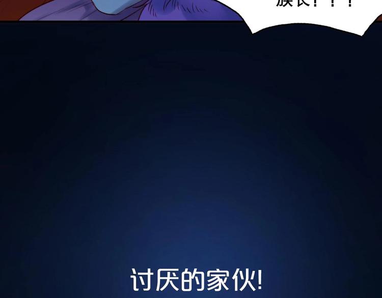 捡到只小狐狸韩漫全集-第三季 剧情序章无删减无遮挡章节图片 