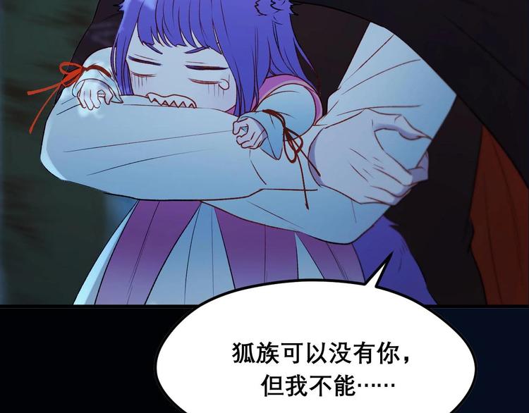 捡到只小狐狸韩漫全集-第三季 剧情序章无删减无遮挡章节图片 