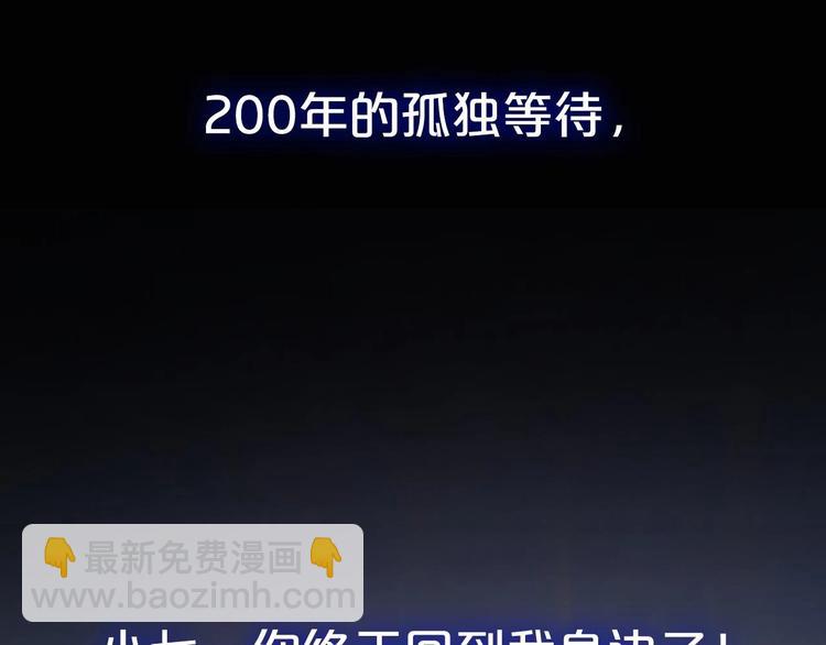捡到只小狐狸韩漫全集-第三季 剧情序章无删减无遮挡章节图片 