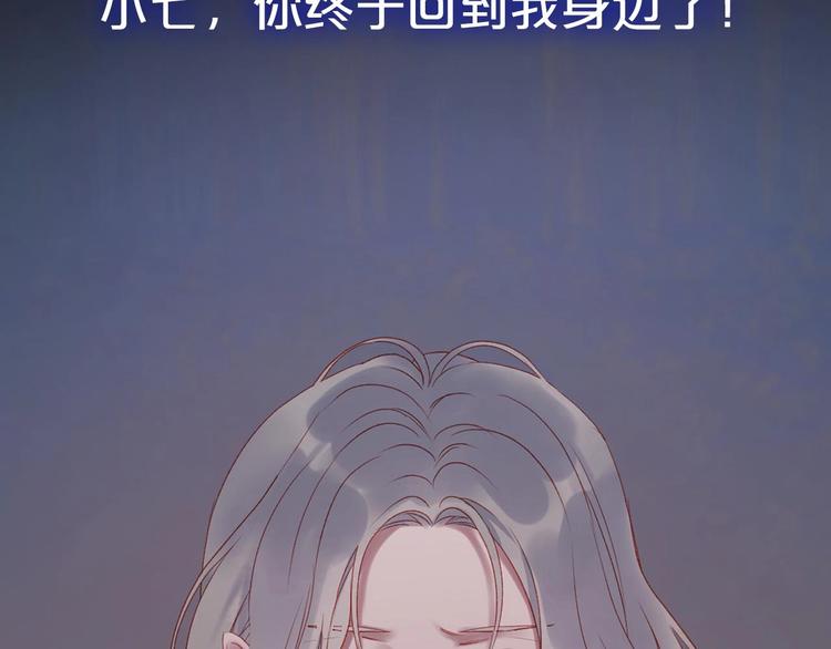 捡到只小狐狸韩漫全集-第三季 剧情序章无删减无遮挡章节图片 