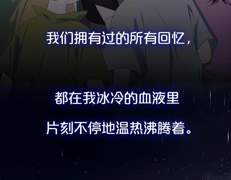 捡到只小狐狸韩漫全集-第三季 剧情序章无删减无遮挡章节图片 