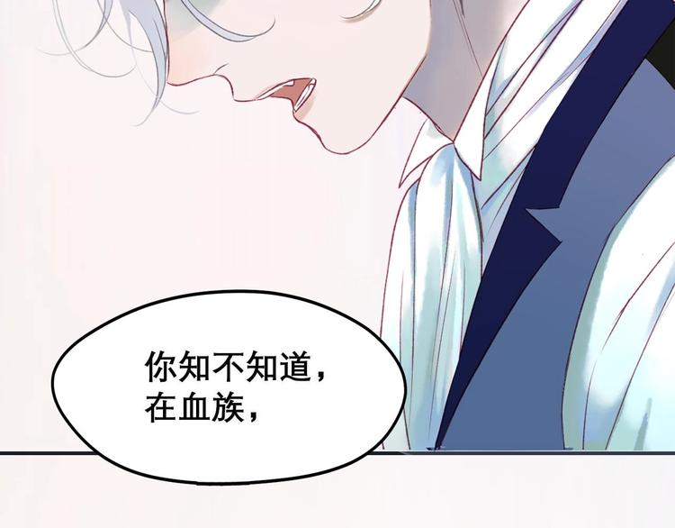 捡到只小狐狸韩漫全集-第三季 剧情序章无删减无遮挡章节图片 