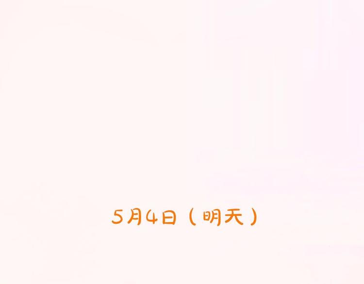 捡到只小狐狸韩漫全集-第三季 剧情序章无删减无遮挡章节图片 