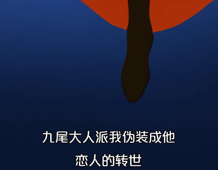 捡到只小狐狸韩漫全集-第三季 剧情序章无删减无遮挡章节图片 