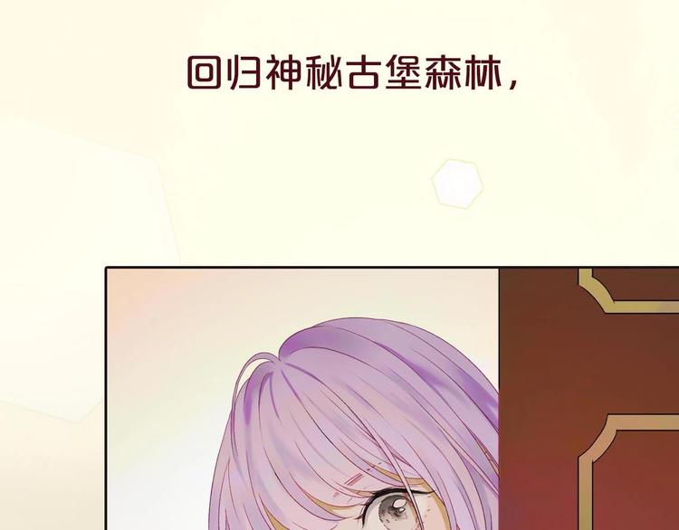 捡到只小狐狸韩漫全集-第三季 剧情序章无删减无遮挡章节图片 