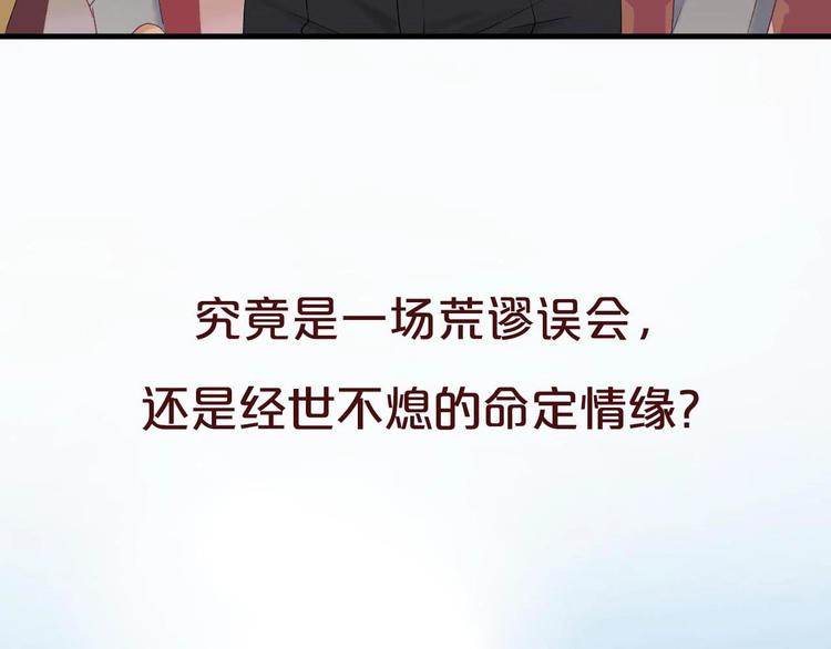 捡到只小狐狸韩漫全集-第三季 剧情序章无删减无遮挡章节图片 