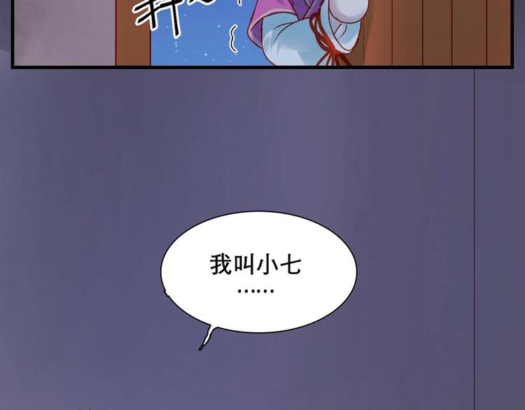 捡到只小狐狸韩漫全集-第三季 剧情序章无删减无遮挡章节图片 
