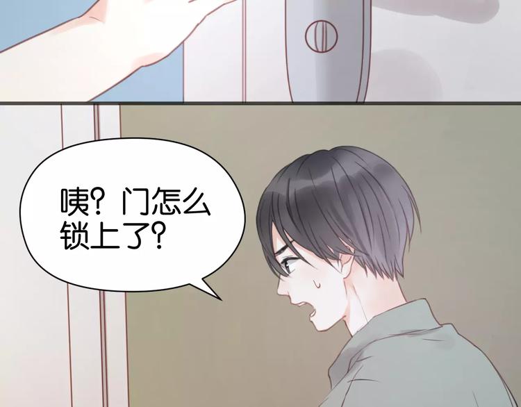 捡到只小狐狸韩漫全集-第17话 小九的真面目被发现了无删减无遮挡章节图片 