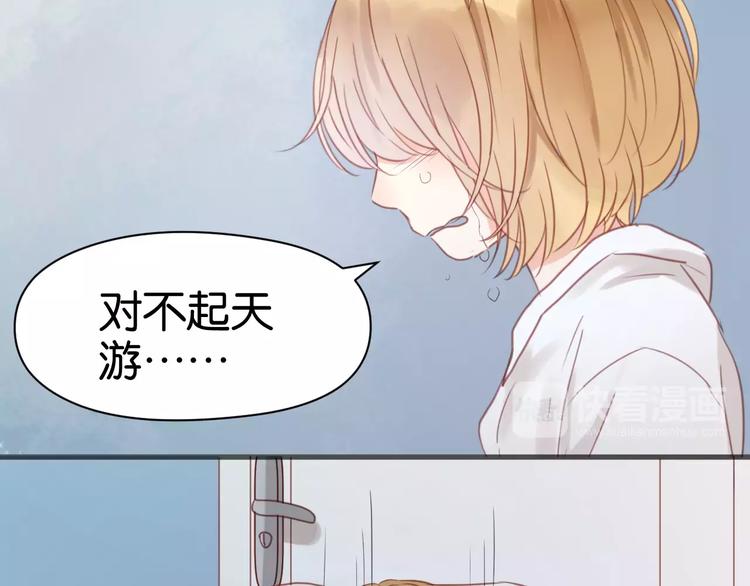 捡到只小狐狸韩漫全集-第17话 小九的真面目被发现了无删减无遮挡章节图片 