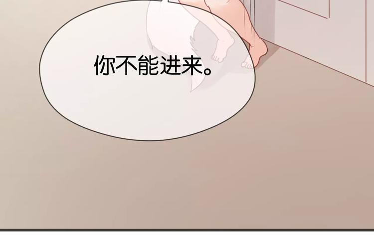 捡到只小狐狸韩漫全集-第17话 小九的真面目被发现了无删减无遮挡章节图片 