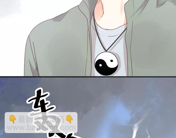 捡到只小狐狸韩漫全集-第17话 小九的真面目被发现了无删减无遮挡章节图片 