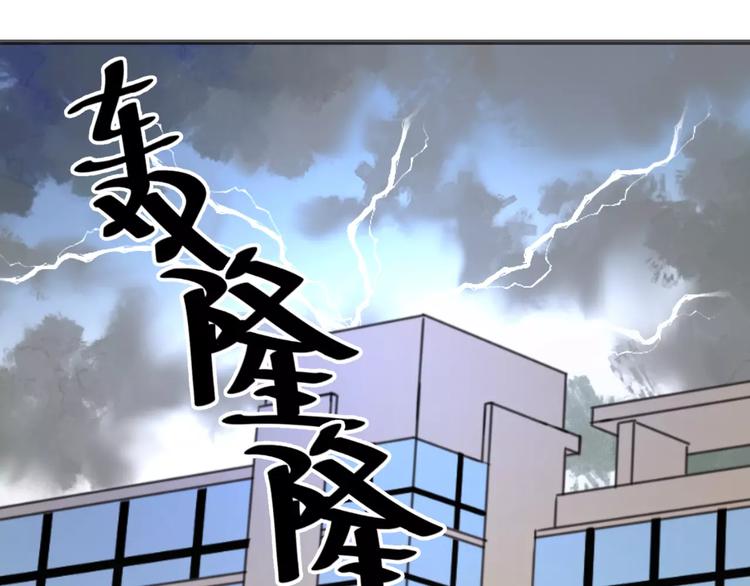 捡到只小狐狸韩漫全集-第17话 小九的真面目被发现了无删减无遮挡章节图片 