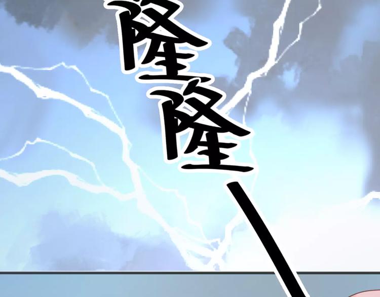 捡到只小狐狸韩漫全集-第17话 小九的真面目被发现了无删减无遮挡章节图片 